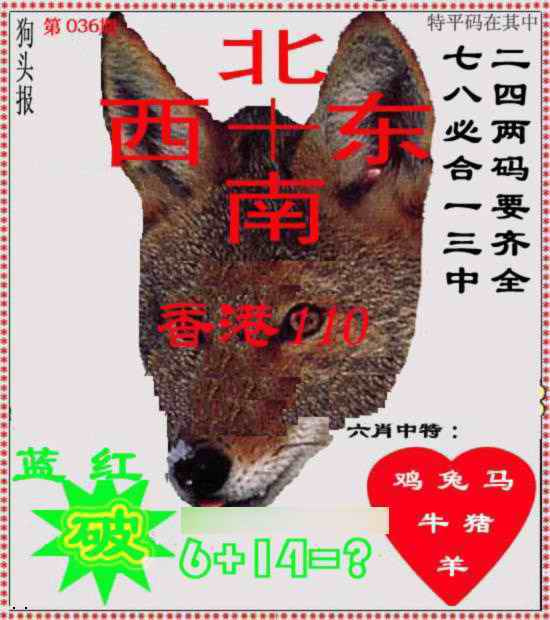 036期狗头报[图]