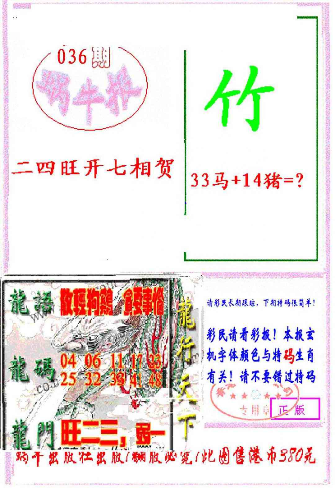 036期蜗牛报[图]