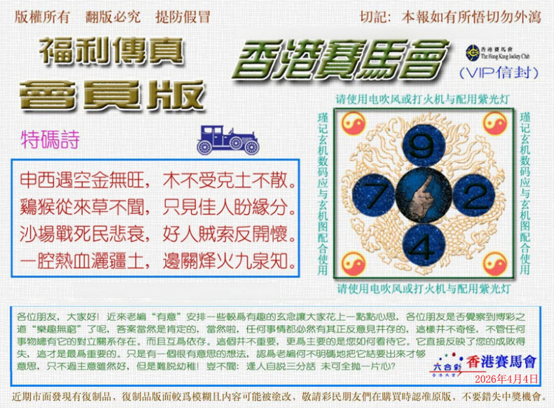 036期福利传真[图]