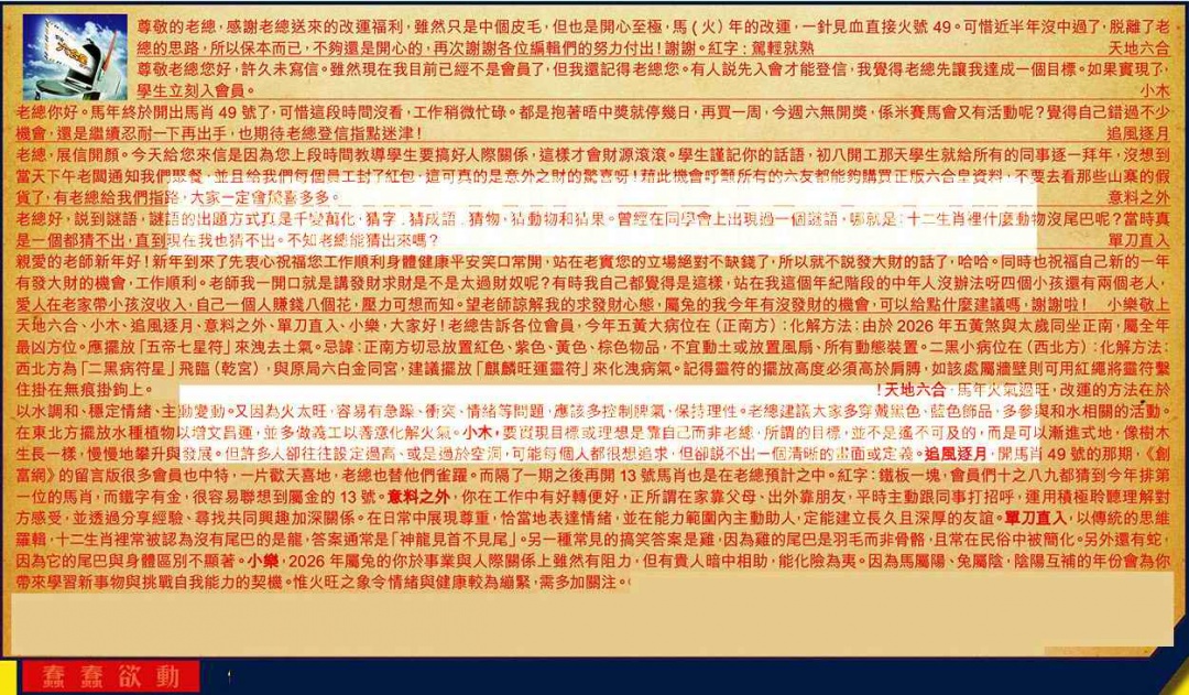 036期六合皇信箱[图]