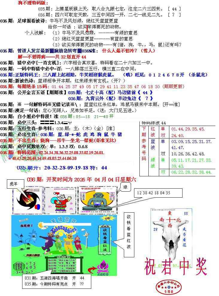 036期青龙五鬼B[图]